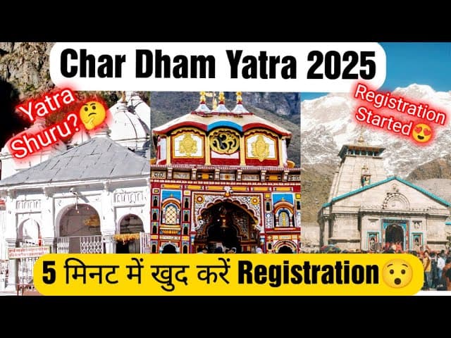 Char Dham Yatra 2025।Char Dham Yatra Registration Kaise Karein?Step By Step सीखिए😍।Latest Updates।