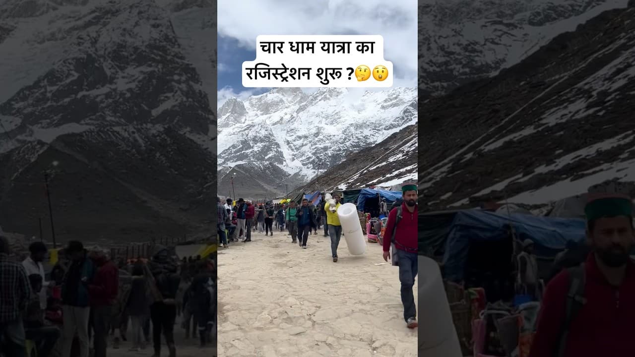 Char Dham Yatra 2025 Updates😲 #subscribe #shorts #chardhamyatra #travel #trending #ram #uttarakhand