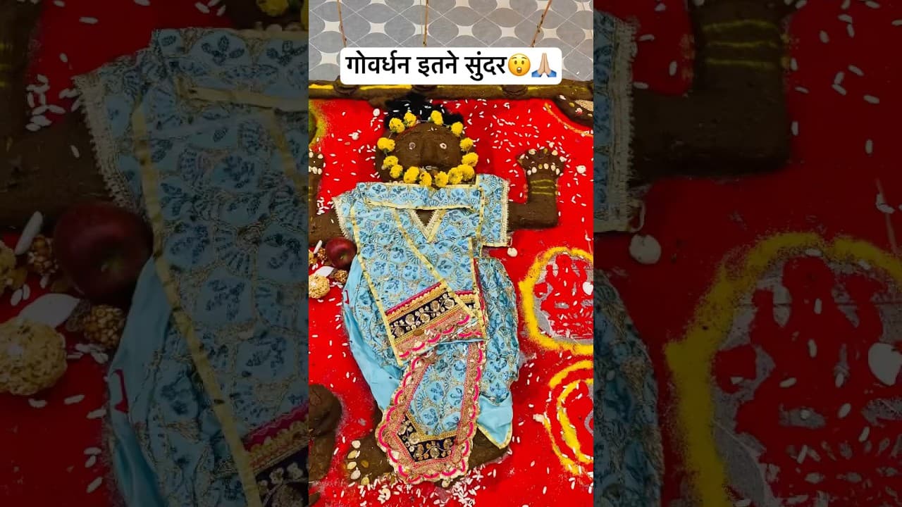 Goverdhan Pooja🙏🏼 #subscribe #goverdhan #krishna #shorts #bhakti #travel #bhaktistatus