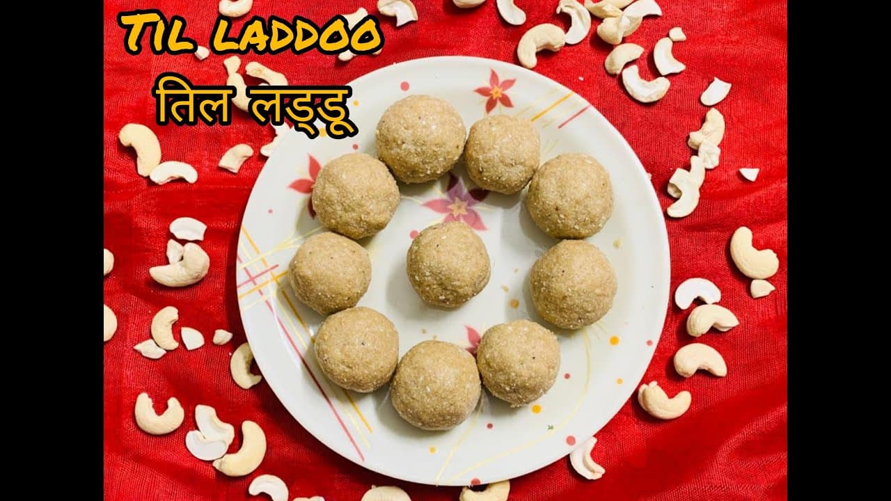 तिल-गुड़ के लड्डू बनाएं 5 मिनट में बिना खोए/मावा के जो घुल जाएँ मुँह में | Instant Til-Jaggery Laddoo