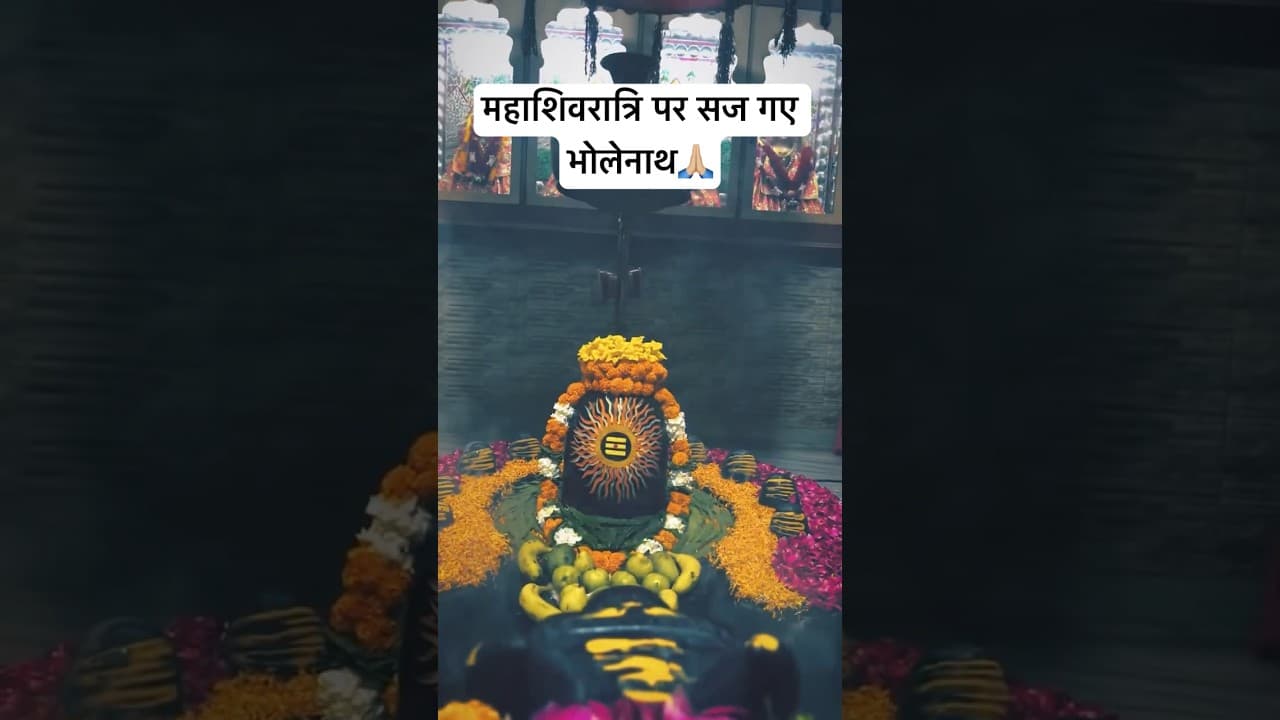 Itne Sundar Mahadev Mere😲🙏🏼#shiv #shivratri #shorts #subscribe #shivstatus #trending