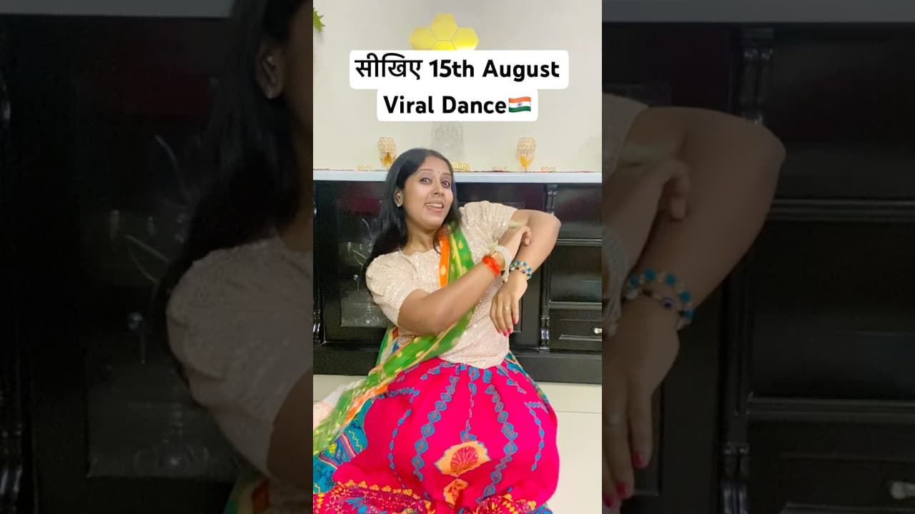 Patriotic Dance💃🏽#subscribe #dance #independenceday #shorts #viral #danceshorts