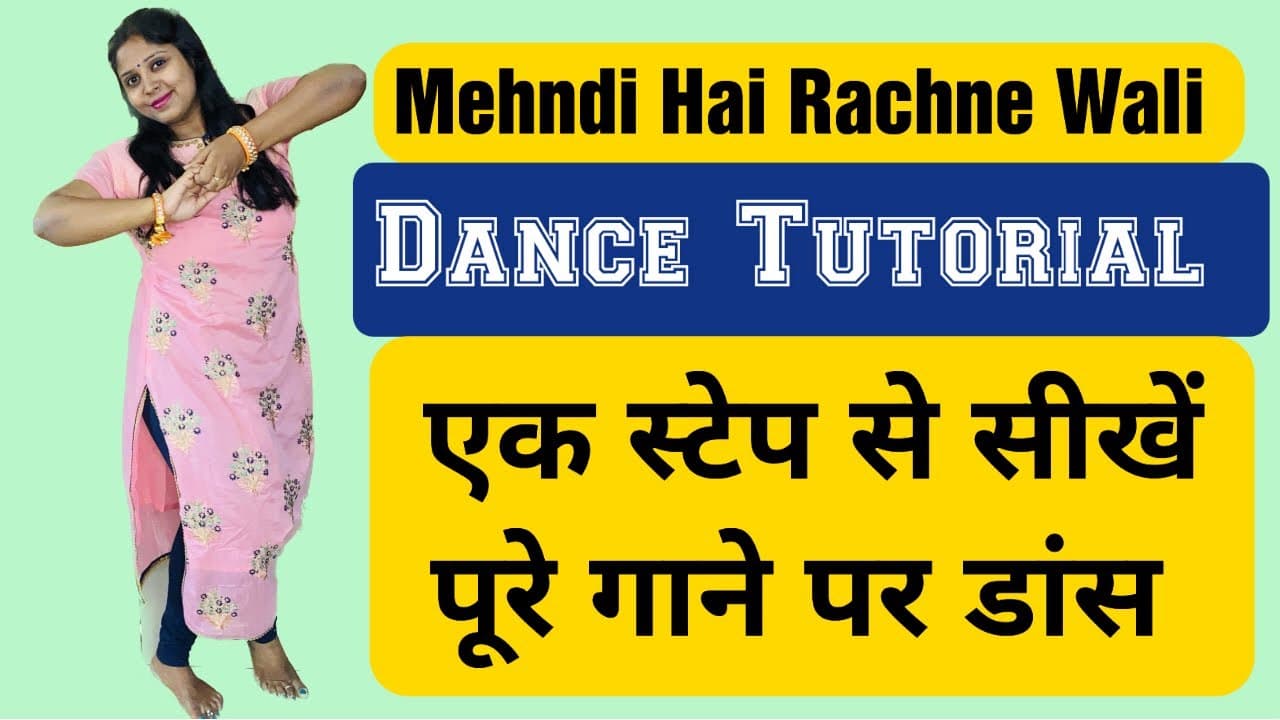 Mehndi Hai Rachne Wali Dance Tutorial।Wedding/Sangeet Choreography | Easy Steps||