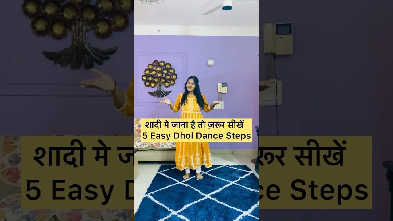 Learn 5 Wedding Dhol Dance Steps😲 #dance #wedding #shorts #subscribe #ram #weddingdance  #trending