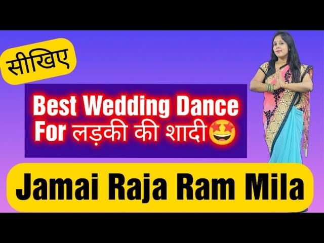 Jamai Raja Ram Mila Dance Tutorial।Super Easy Wedding Dance Steps।Bride’s Mother Dance।