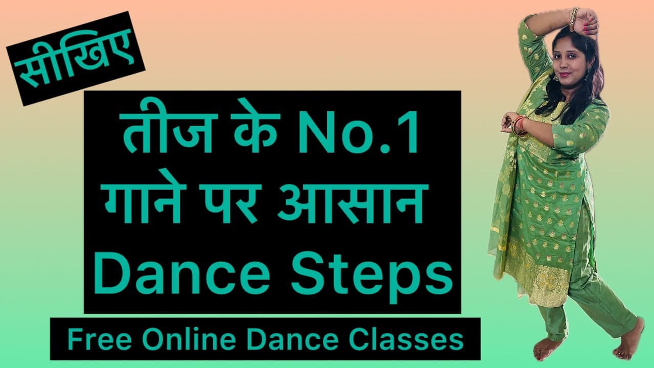 Chudi Bhi Zid Pe Aayi Hai Dance Tutorial।Teej Dance।Easy Dance Steps।