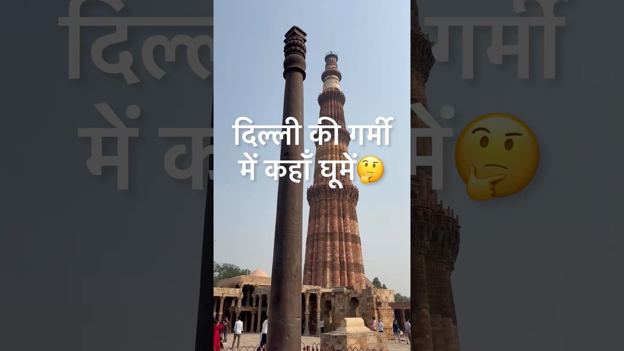 5 Summer Places In Delhi😍 #subscribe #shorts #travel #delhi #youtubeshorts #summervacation