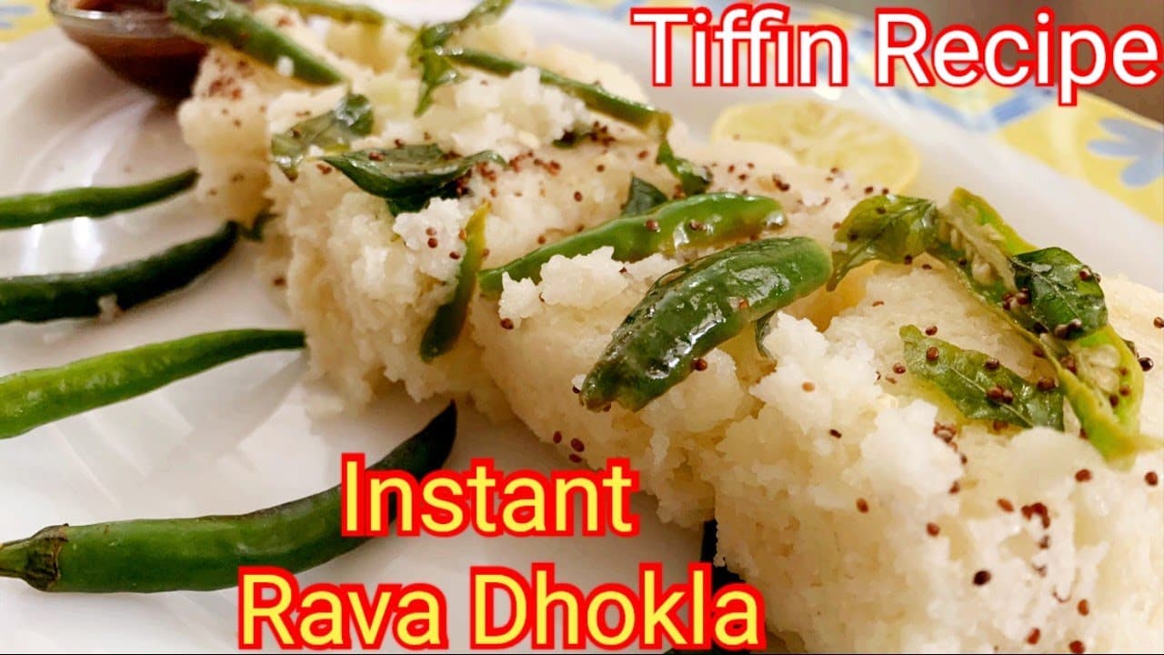 Instant Rava Dhokla बच्चों के टिफिन के लिए हेल्दी एवं टेस्टी स्नैक्स जो बने झटपट। Tiffin Recipe।।