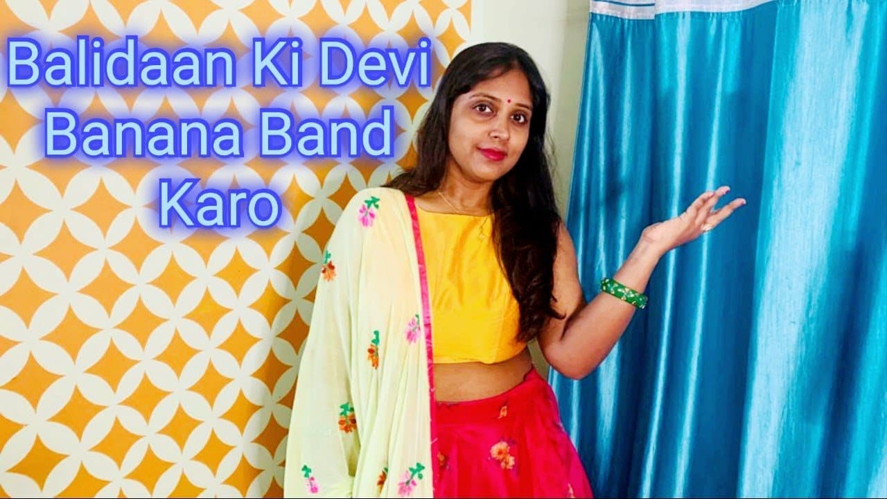 बलिदान कि देवी बनाना बंद करो।A Self Composed Poetry। Women Empowerment। By Parul।‌।