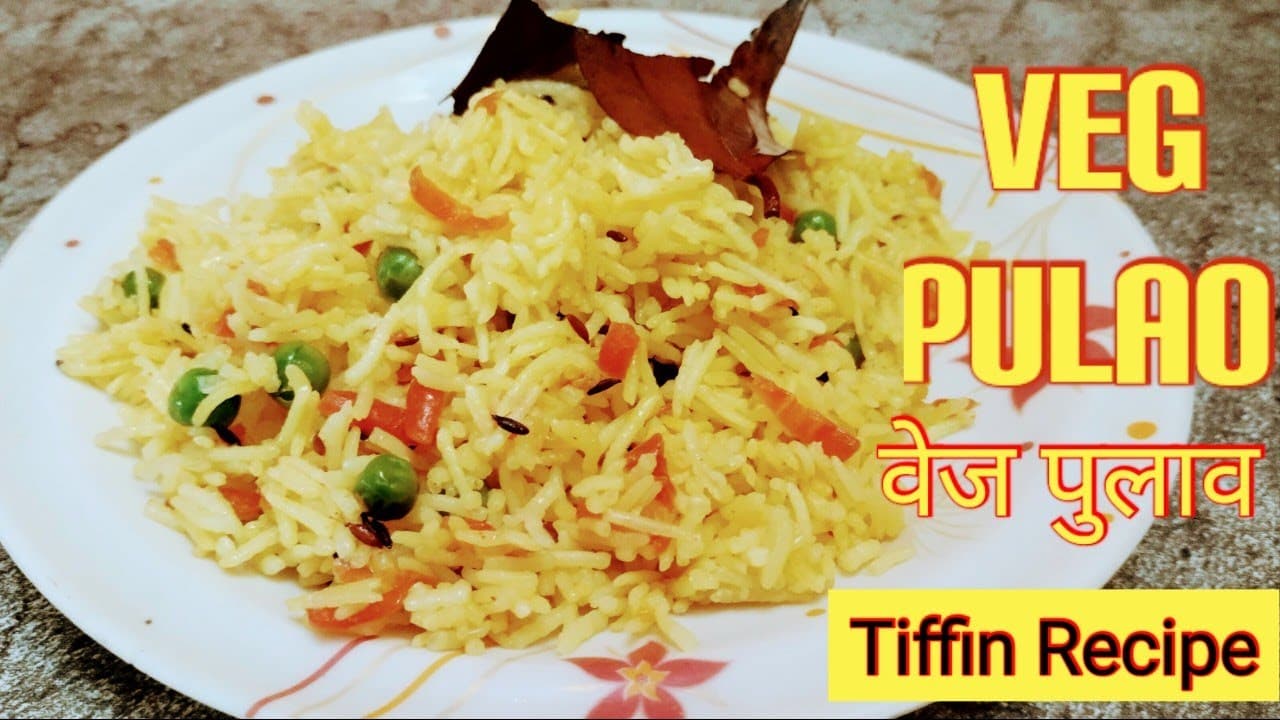Veg Pulao ‌। हेल्दी टिफिन रेसिपी जो बने झटपट एवं आसानी से। वेज पुलाव। Healthy Tiffin Recipe।।