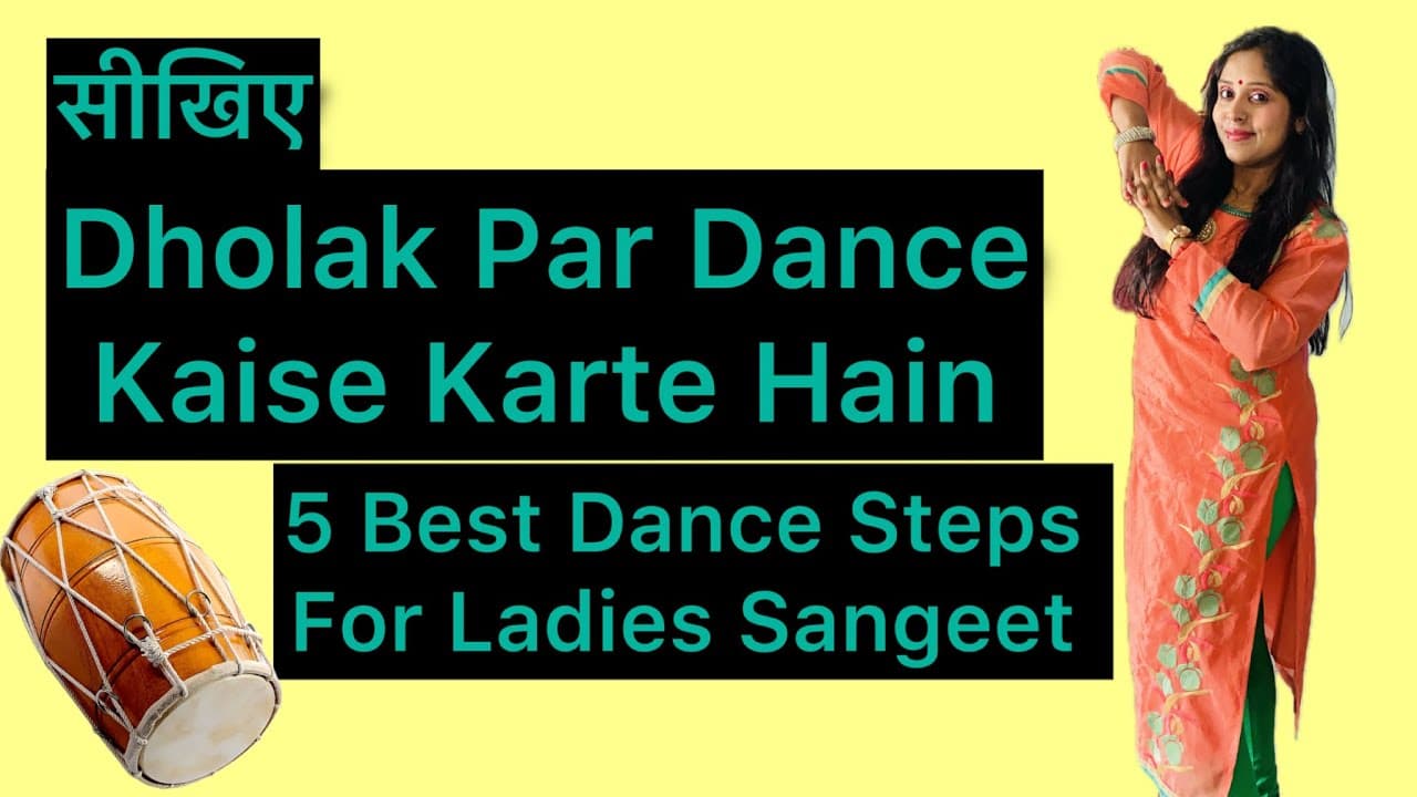 5 Easy Dance Steps On Dholak For Ladies Sangeet ।How To Dance On Dholak #kirtan #wedding
