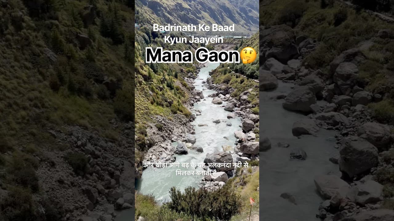 Do You Know? #subscribe #mana #badrinath #uttarakhand #travel #roadtrip #shorts #youtubeshorts