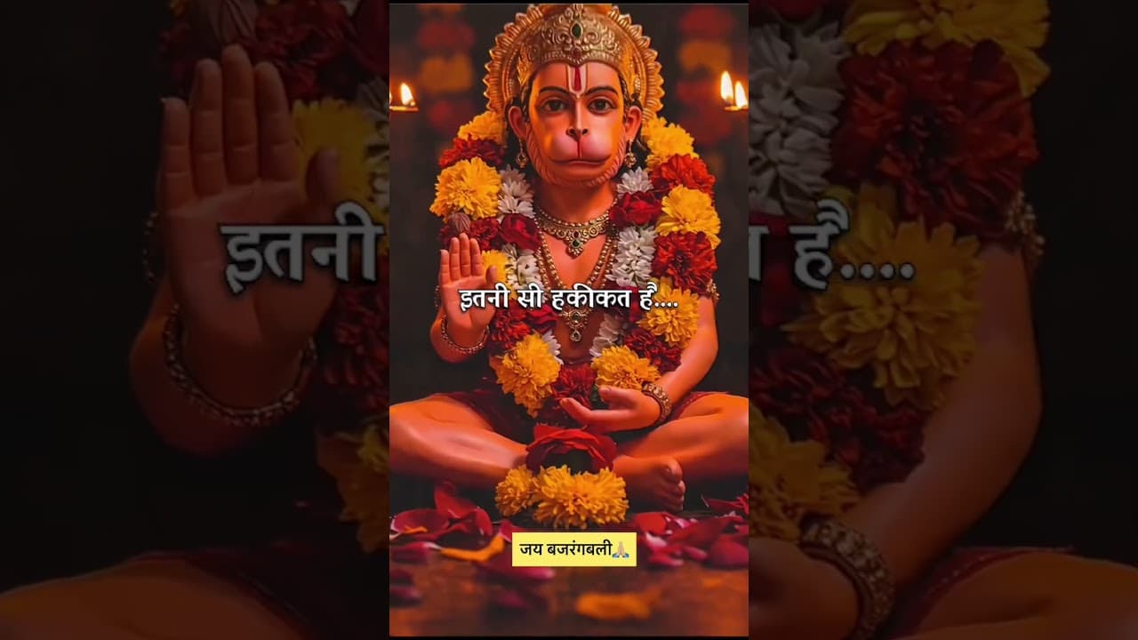 Tere Hi Bharose🙏🏼 #subscribe #hanuman #bhakti #travel #ram #hanumanstatus #youtubeshorts