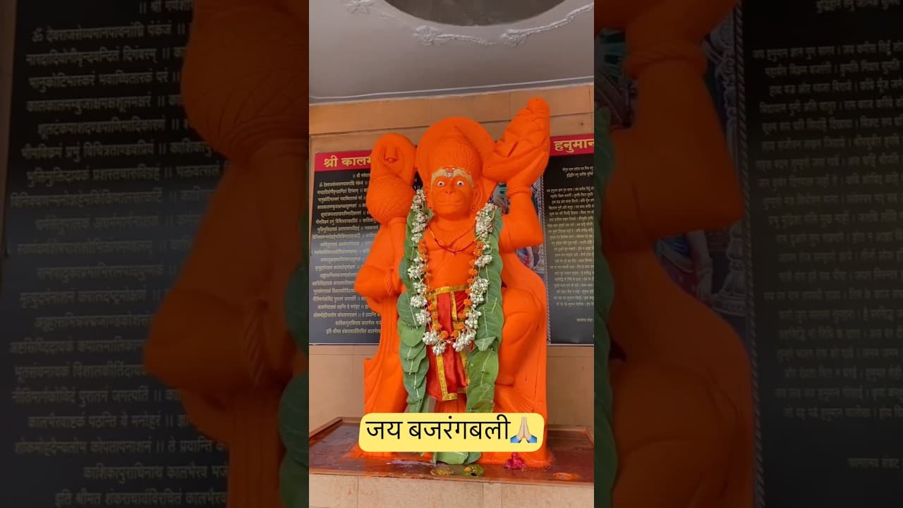 Mangalawar Darshan🙏🏼 #subscribe #hanuman #shorts #hanumanstatus #bhakti #ram #youtubeshorts