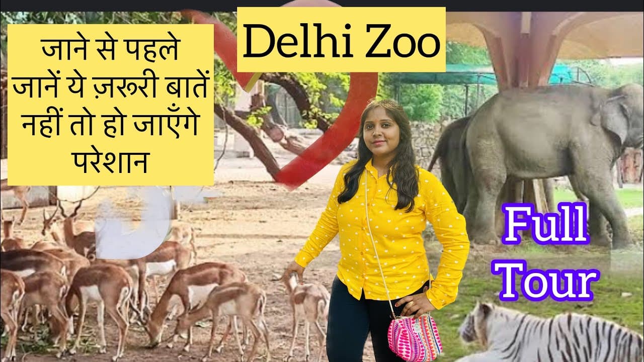 Delhi Zoo Tour। Online Ticket Booking Kaise Karein जाने से पहले ज़रूर देखें यह Vlog।Important Tips।