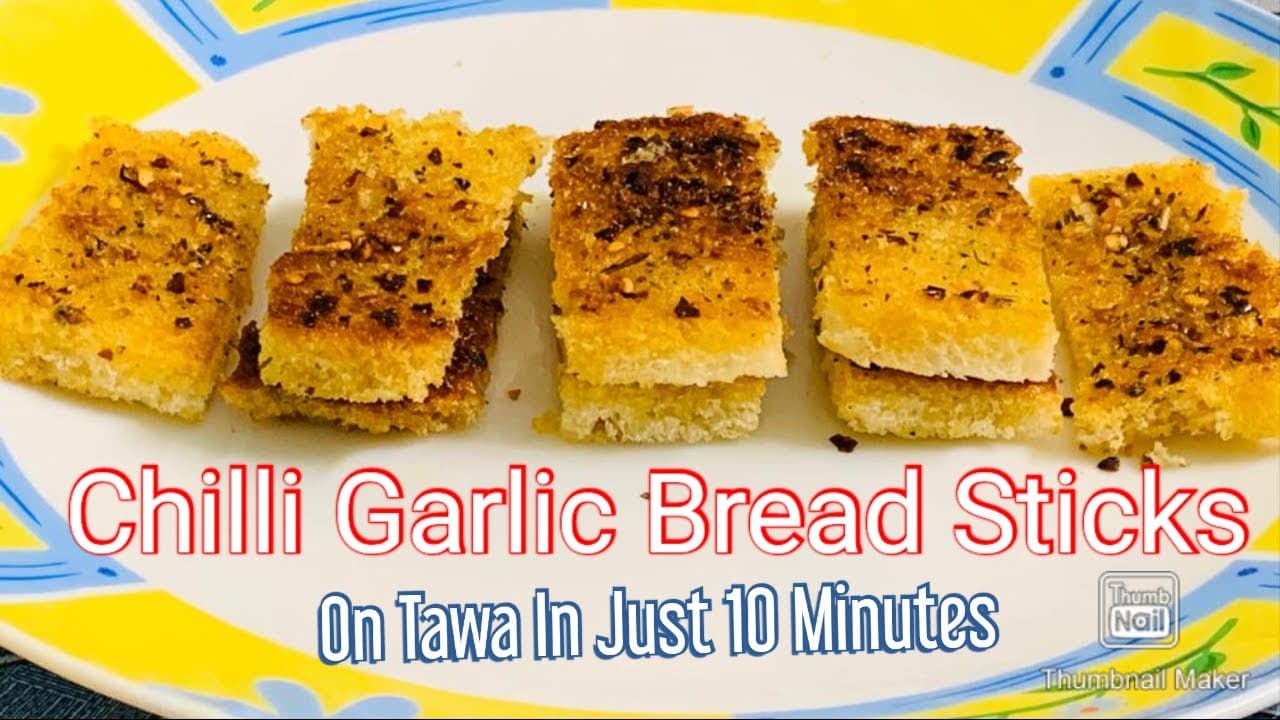 Chilli Garlic Bread Sticks Recipe In Just 10 minutes On Tawa गार्लिक ब्रेड स्टिक्स तवे पर बनाइए झटपट