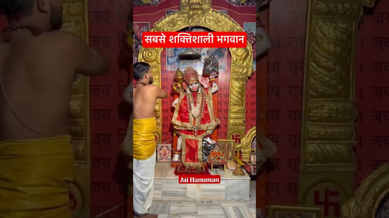 Sab Pata Hai Inhe🙏🏼 #subscribe #hanuman #bhakti #shorts #hanumanstatus #ram #travel