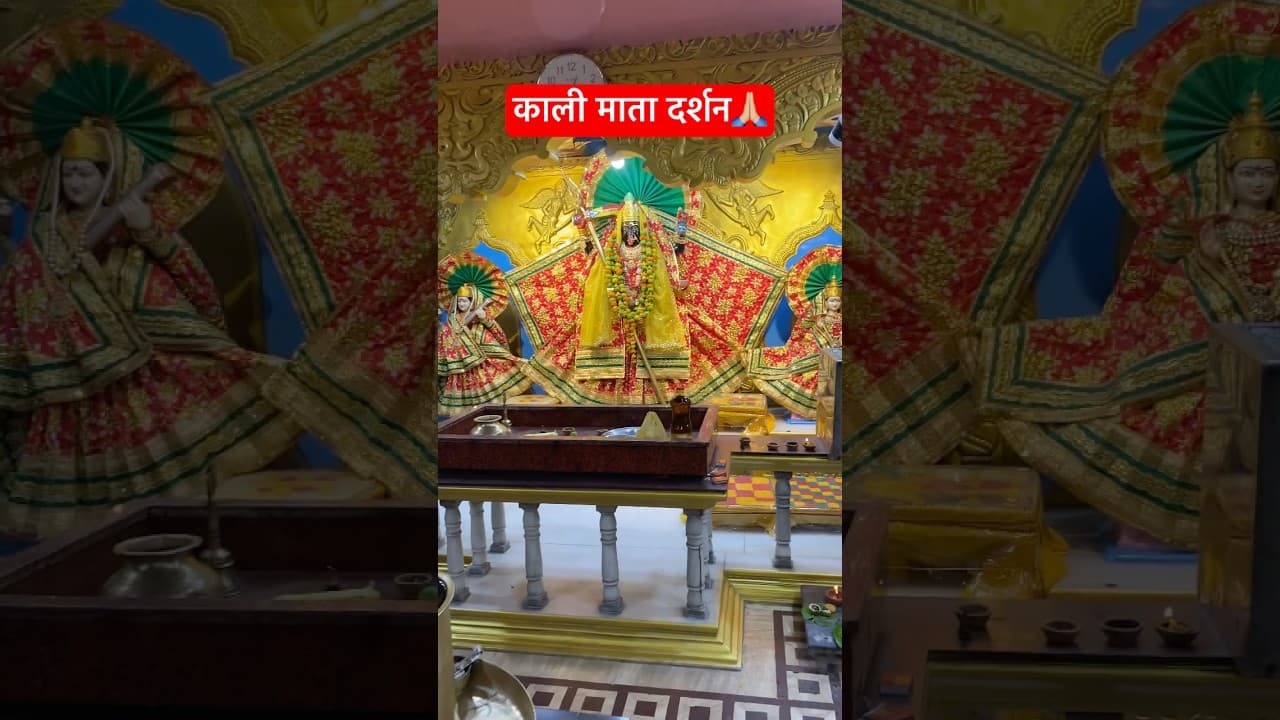 Jai Kaali Mata 🙏🏼 #matarani #maakali #subscribe #navratri #shorts #travel #trending #bhakti #delhi