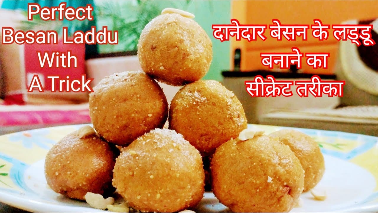 हलवाई जैसे दानेदार बेसन के लड्डू बनाने का एक सीक्रेट तरीका।Perfect Besan Laddu Recipe। Secret Trick।