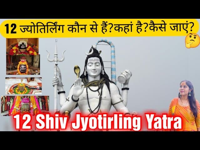 12 Shiv Jyotirlinga Yatra:Aasani Se Kaise Jaayein?Full Information | 12 Jyotirling Darshan🔱