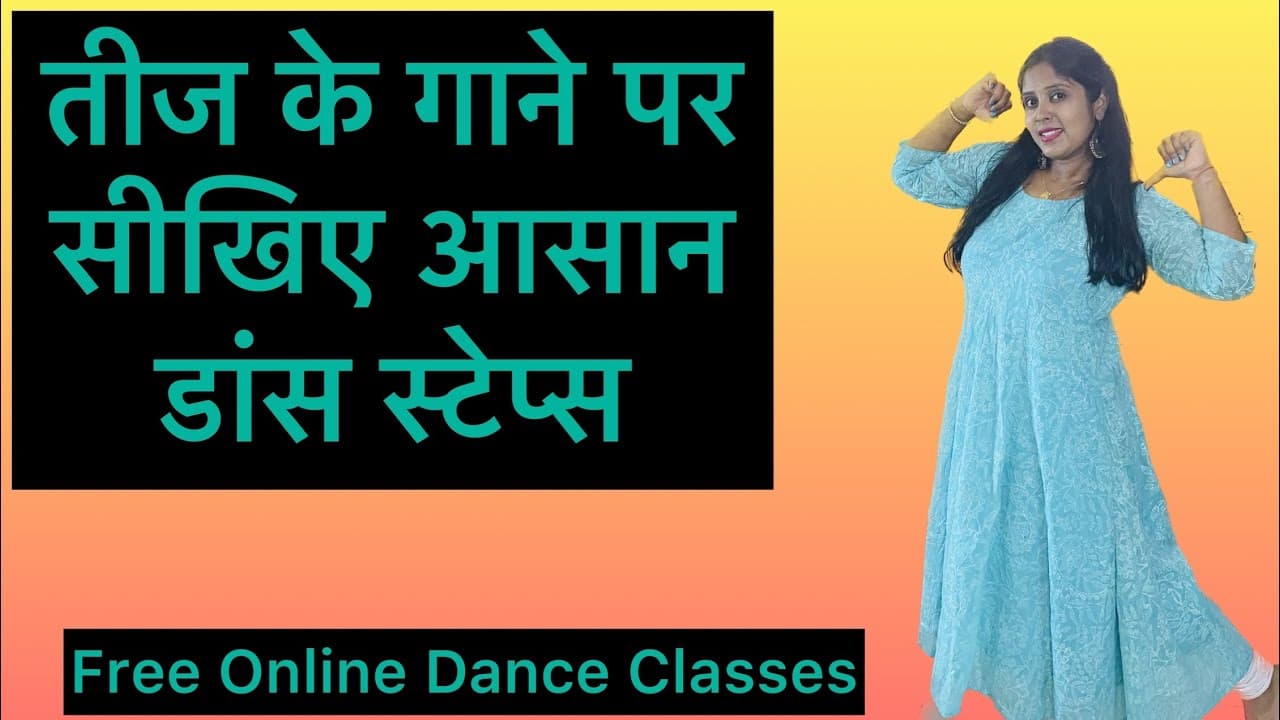 Aayo Aayo Teej Tyohar Dance Tutorial।Teej Special Dance।Rajasthani Dance।Easy Steps