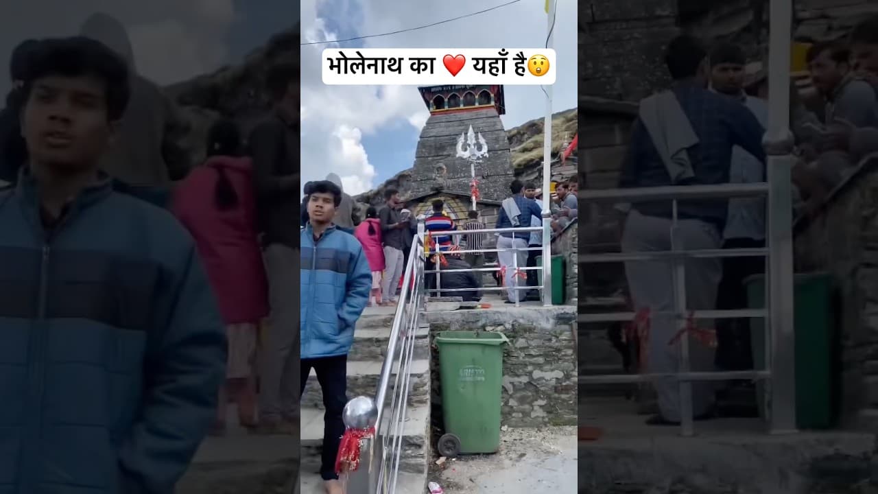 Tungnath Mahadev 🔱🙏🏼 #subscribe #shiv #bholenath #shivstatus #shorts #bhakti #travel