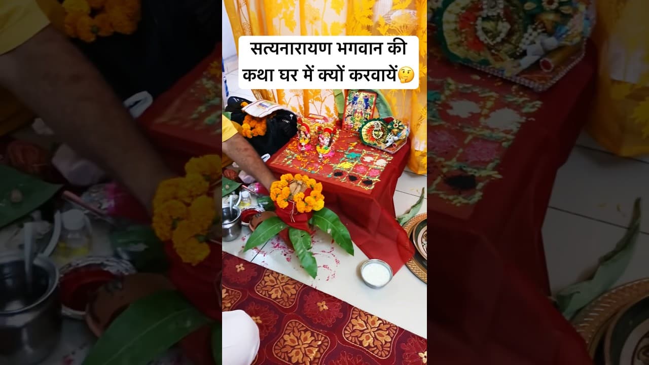 Kyun🤔 #subscribe #shorts #bhakti #reality #satynarayankatha #facts #ram
