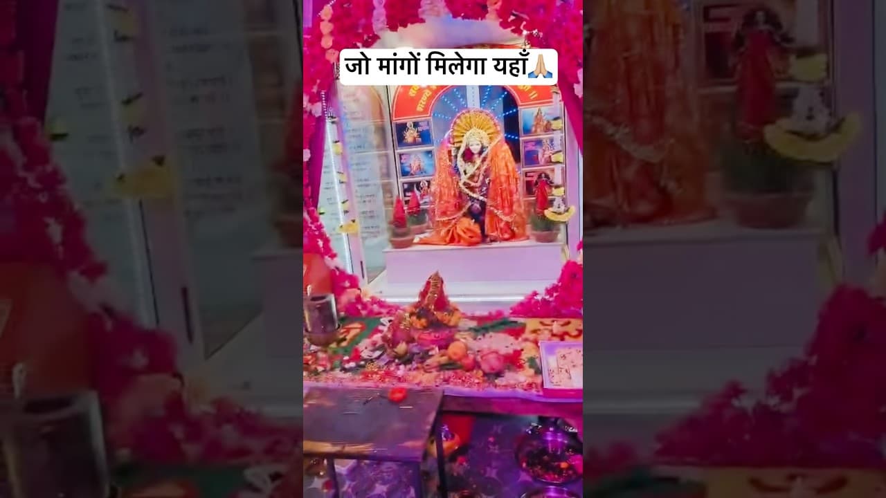 Mata Rani🙏🏼 #subscribe #maa #durgapuja #matastatus #shorts #travel
