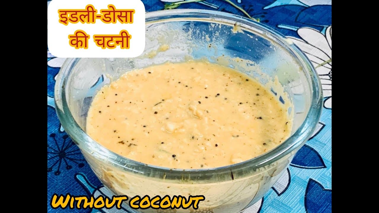 Nariyal Ki Tasty Chutney Banaiye Bina Nariyal Ke, Ek Secret Method Se Woh Bhi Sirf 10 Minutes Main