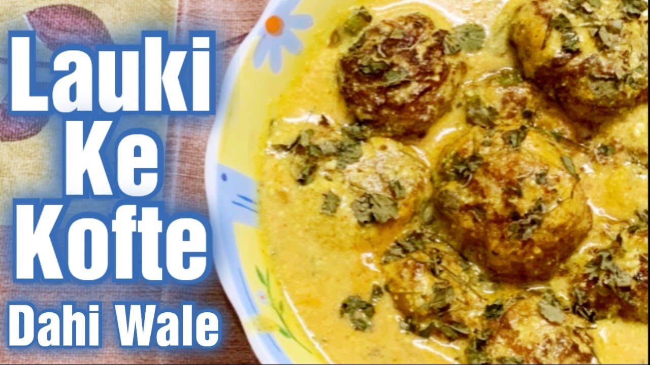 लौकी के कोफ्ते अगर ऐसे बनाओगे तो शर्त है उंगलियां चाटते रह जाओगे Lauki Ke Kofte Dahi Wale Recipe