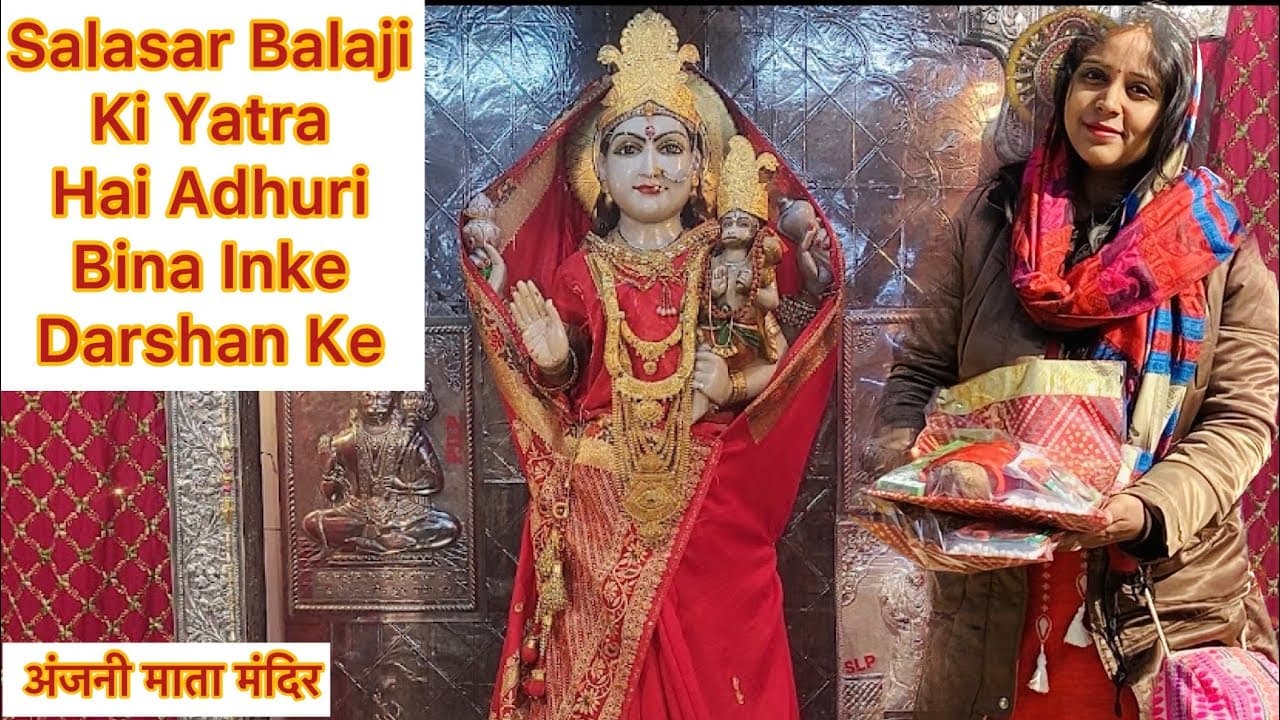 Anjani Mata Mandir, Rajhasthan Darshan Vlog।चमत्कारी मंदिर Full Information 🙏🏼🙏🏼