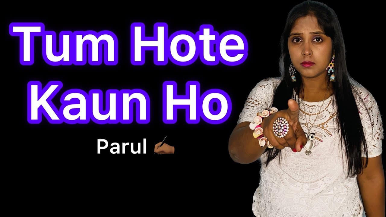 तुम होते कौन हो ?Self Composed Poetry। हर शादीशुदा महिला का सवाल। Parul✍🏾