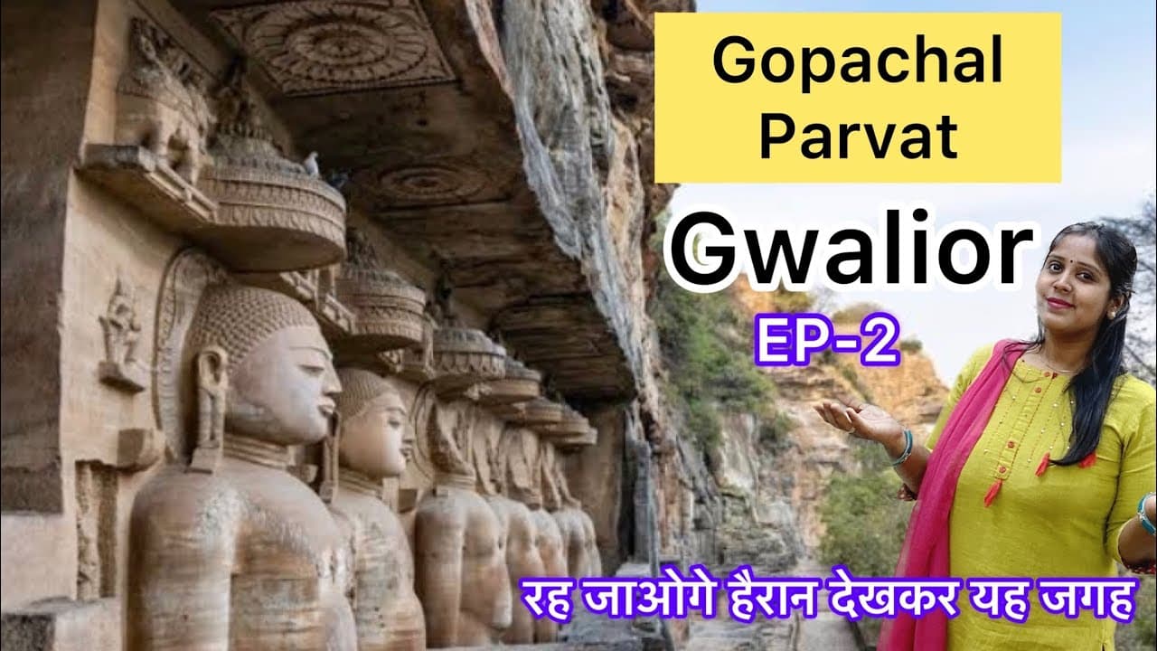 Gwalior Travel Vlog| 1300 साल पुरानी गुफ़ाएँ GOPACHAL PARVAT।Gwalior Sun Temple Par Dekhiye Kya hua