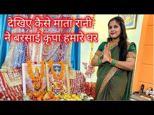 Dekhiye Kaise Mata Raani Ne Apni Kripa Barsayi Hamare Ghar Keertan Mai🙏🏼🙏🏼 #mataraanikekeertan
