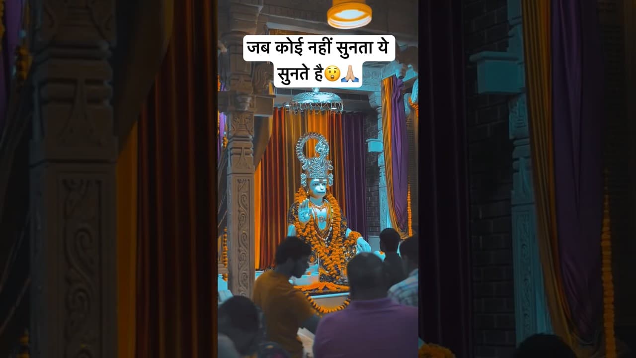 Mere Sarkar🙏🏼 #subscribe #hanuman #shorts #hanumanstatus #ram #bhakti #youtubeshorts
