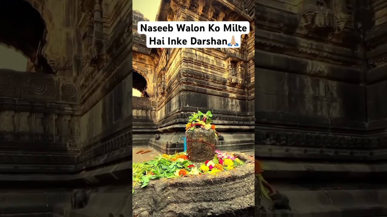 Trimbakeshwar🙏🏼 #shiv  #jyotirling #subscribe #shorts #travel #bhakti #travel #ram #youtubeshorts