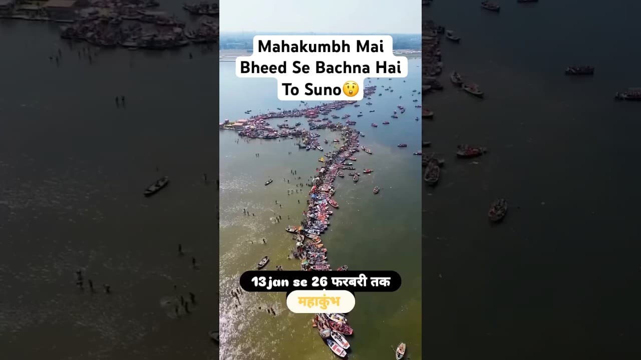Mahakumbh Ki Bheed❌ #mahakumbh2025 #prayagraj #subscribe  #shorts #trending #ram #ayodhya
