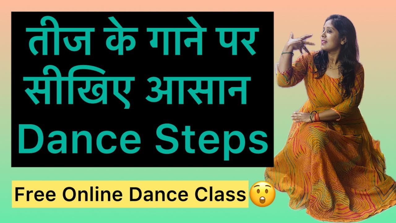 Teej Aayi Hariyali Dance Tutorial।Teej Dance।Rajasthani Dance।Teej 2025