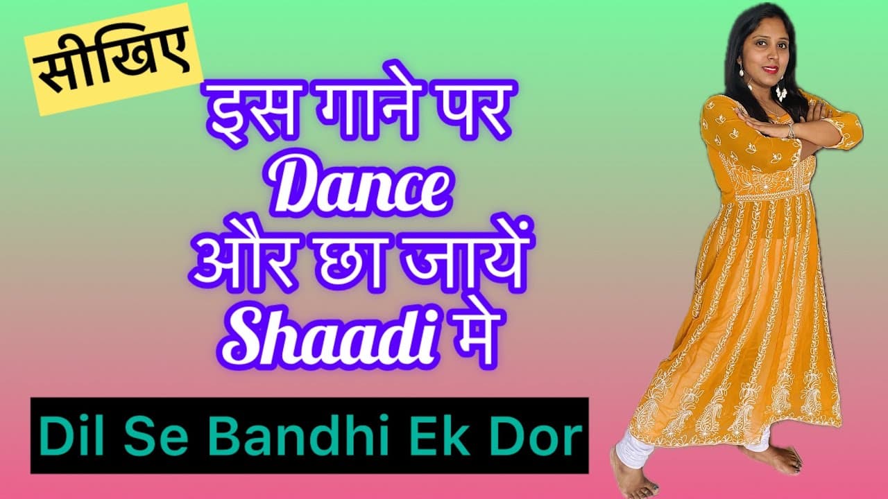 Dil Se Bandhi Ek Dor।Dance Tutorial।Best Wedding Dance For Sisters-Bhabhis।