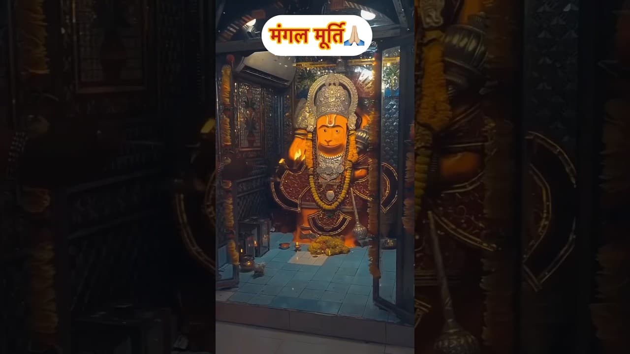Mangalmurti Mangal Karo🙏🏼#subscribe #shorts #hanuman #shorts #bhakti