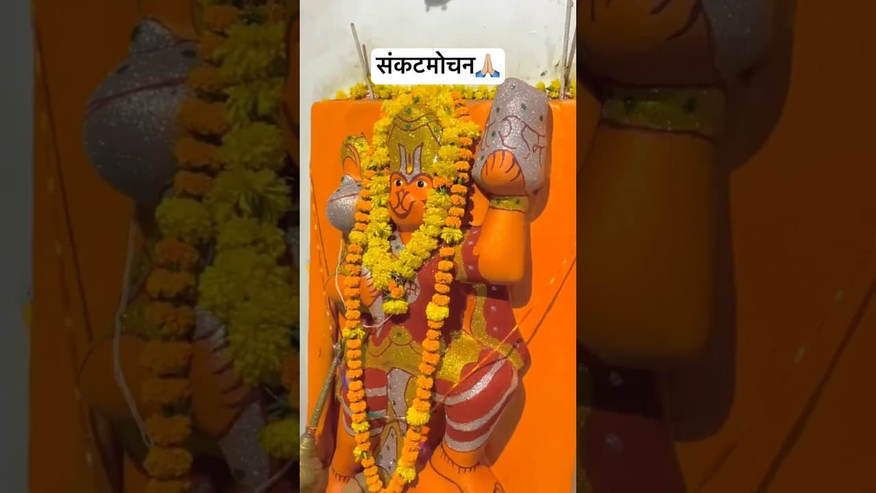 Mere Hanuman Ji🙏🏼 #subscribe #hanuman #ram #shorts #bhakti #hanumanstatus #travel
